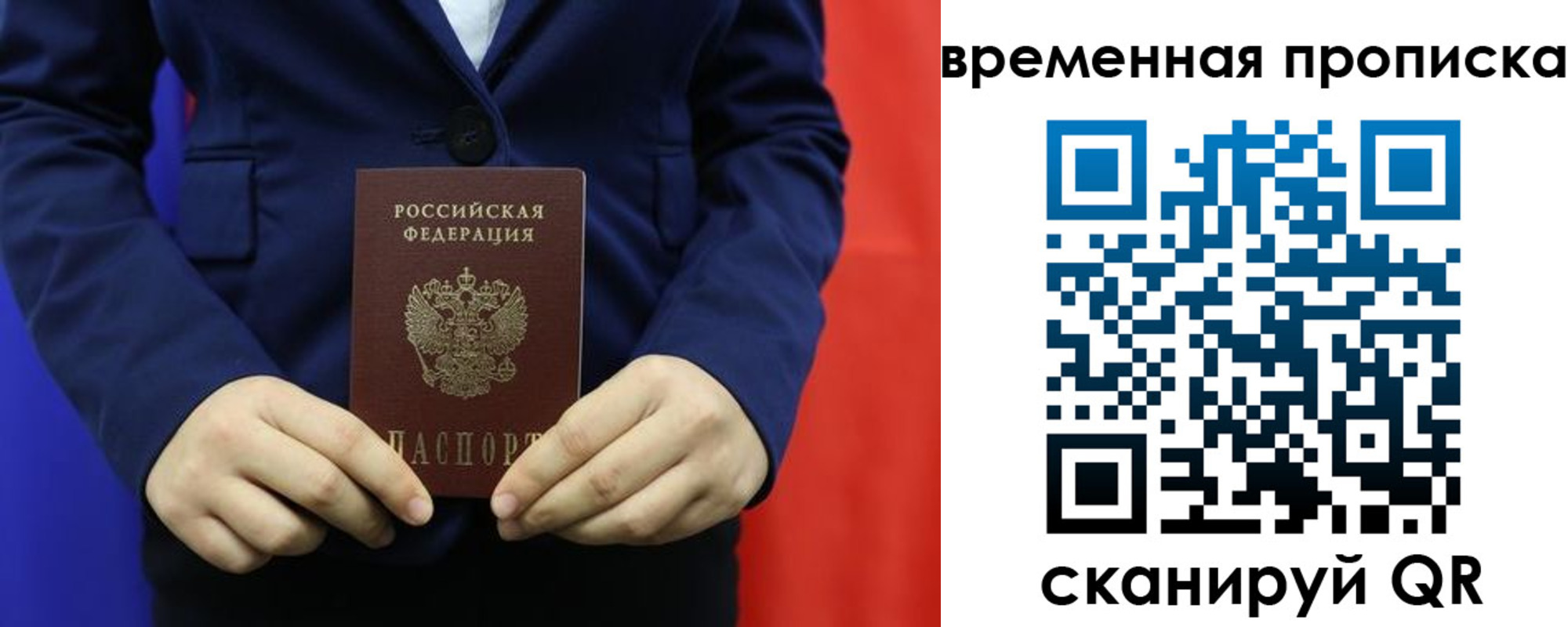 прописка для кредита в Спасске-Дальнем